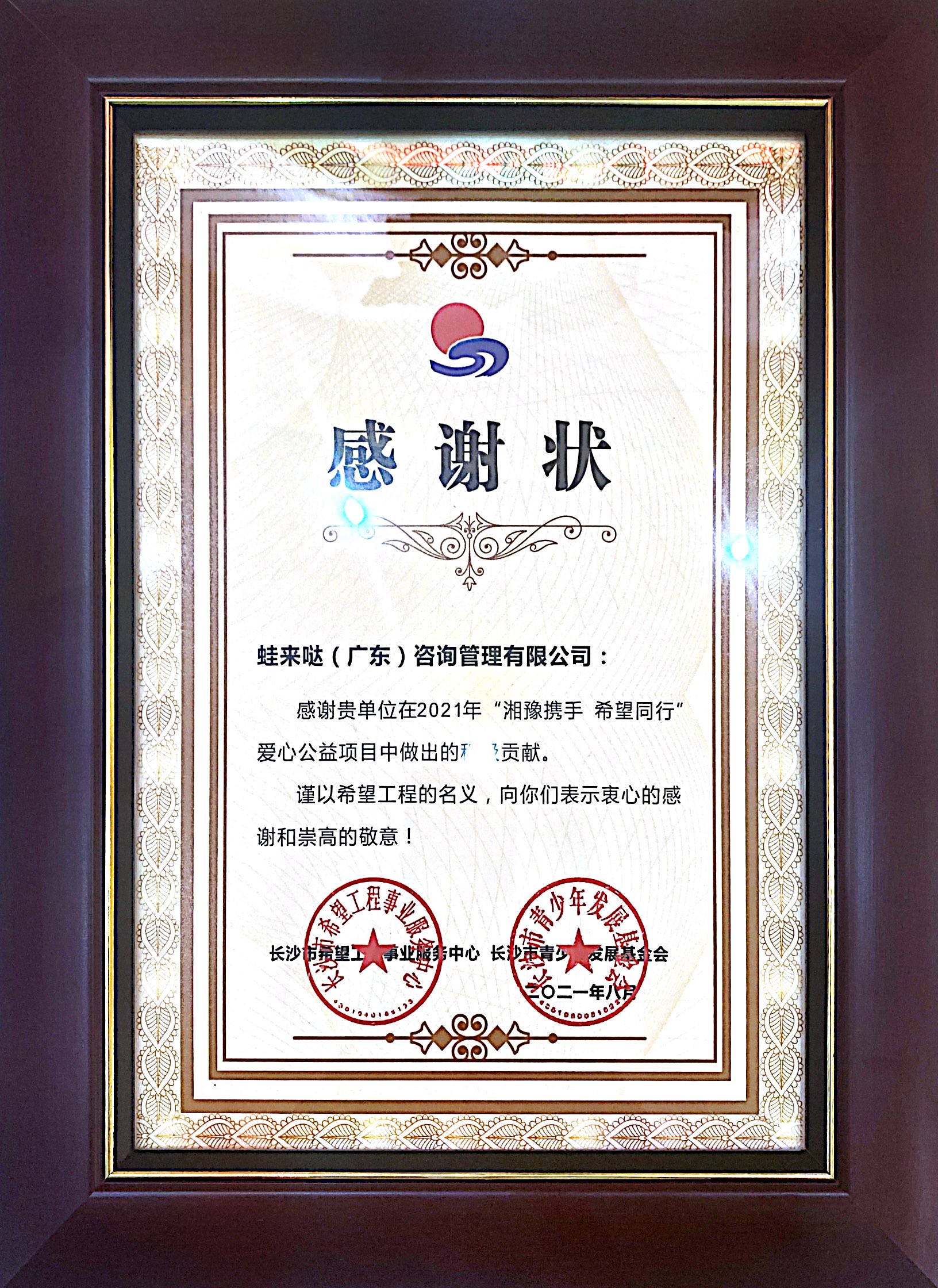 蛙来哒