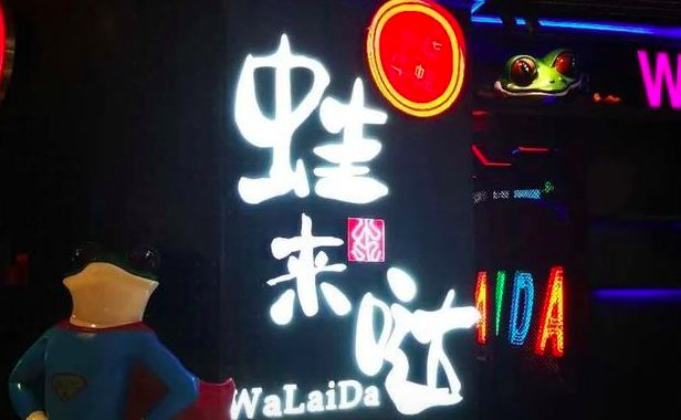 餐饮加盟都有哪些全程扶持的内容？
