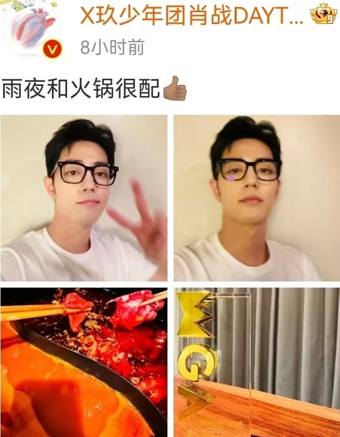 肖战：雨夜和火锅很配，蛙来哒：牛蛙火锅更对胃哦