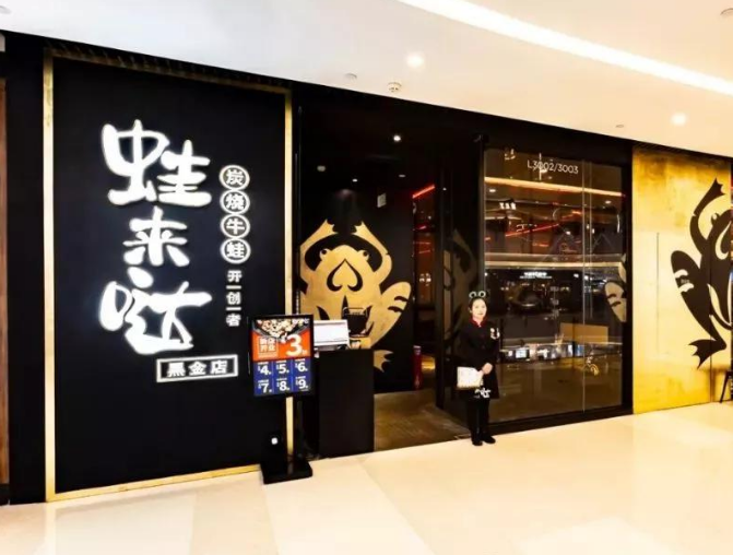 2023牛蛙连锁有哪些品牌？怎么加入？