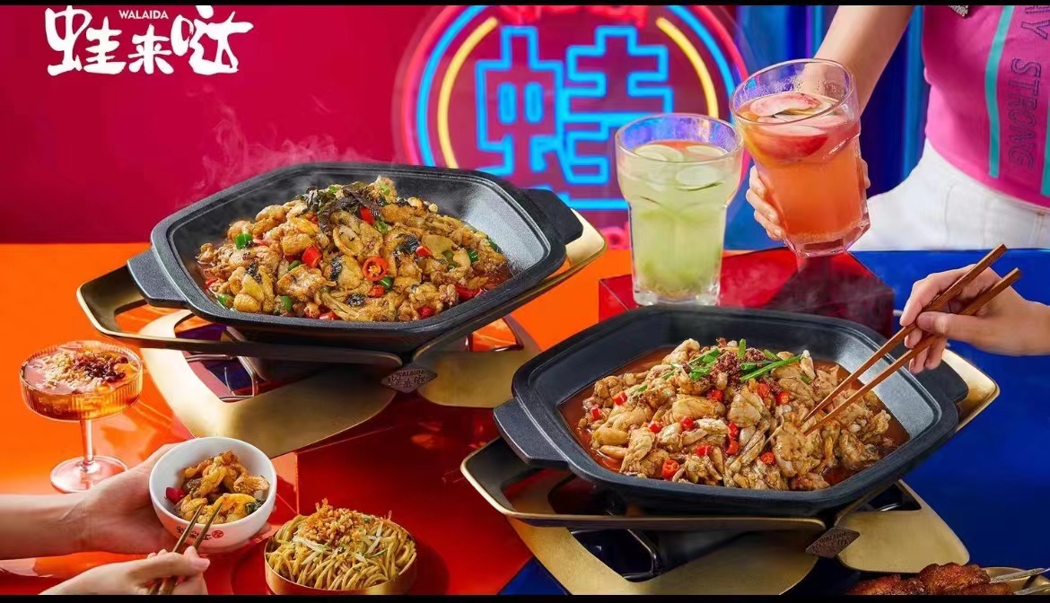 牛蛙美食连锁品牌蛙来哒，入股不亏！