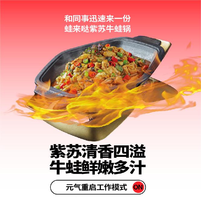 如何摆脱春节后遗症？来蛙来哒吃蛙就对了！