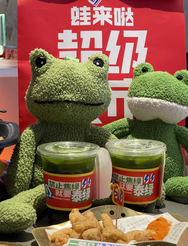 蛙来哒