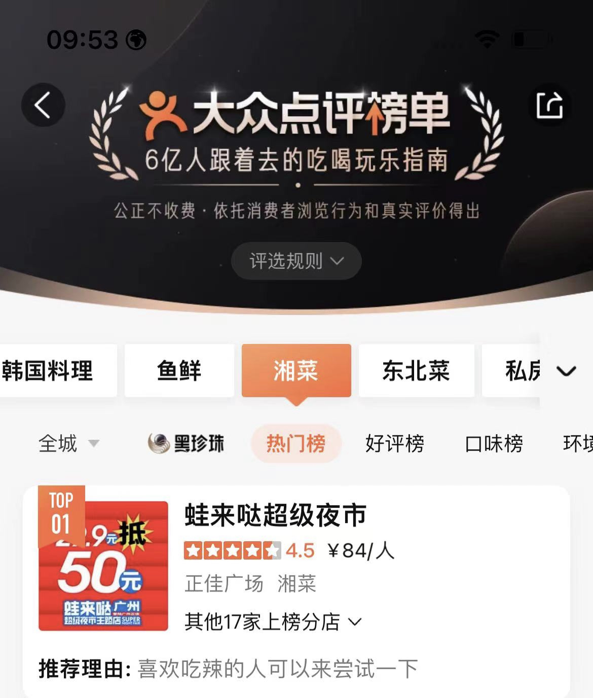 蛙来哒