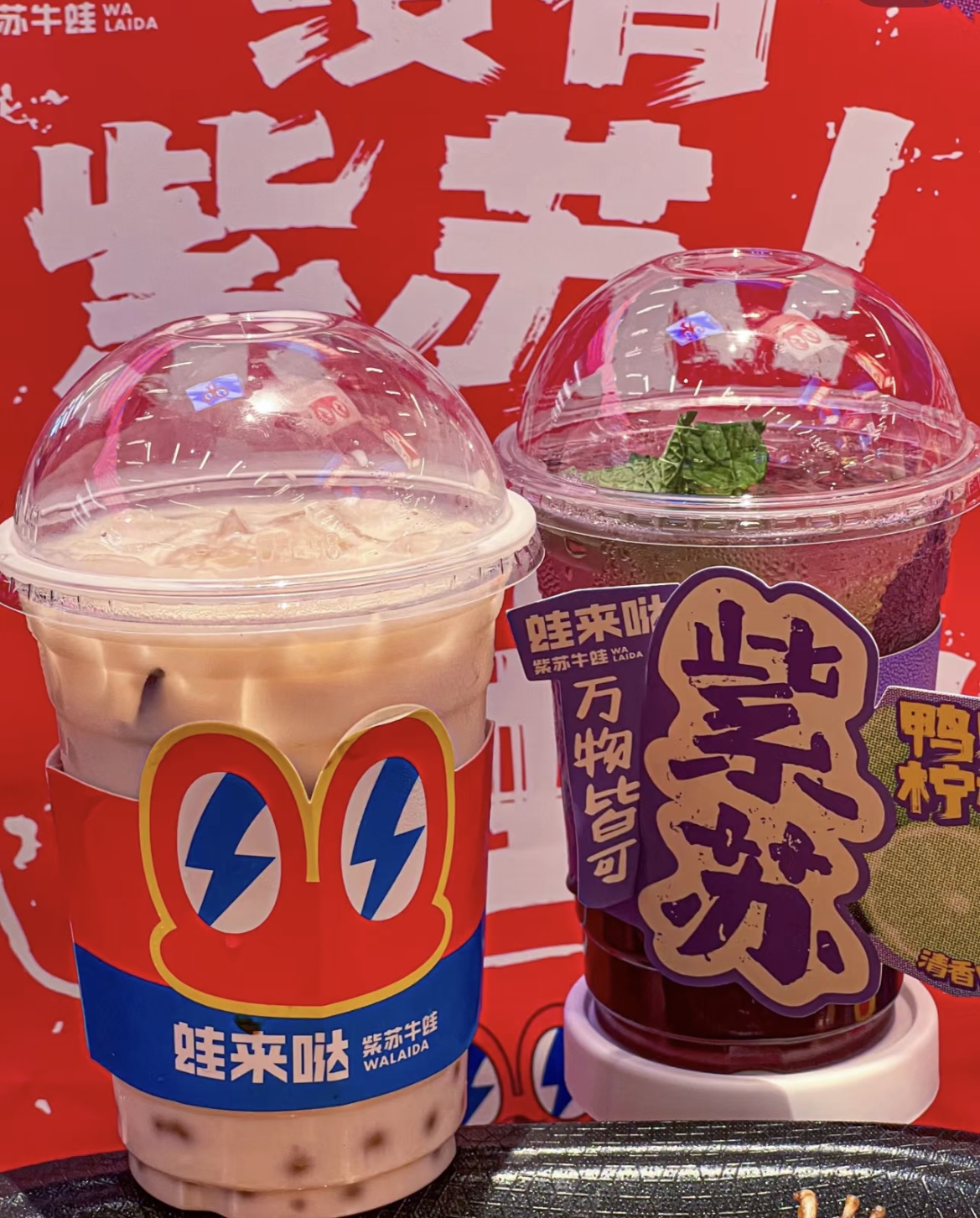 蛙来哒