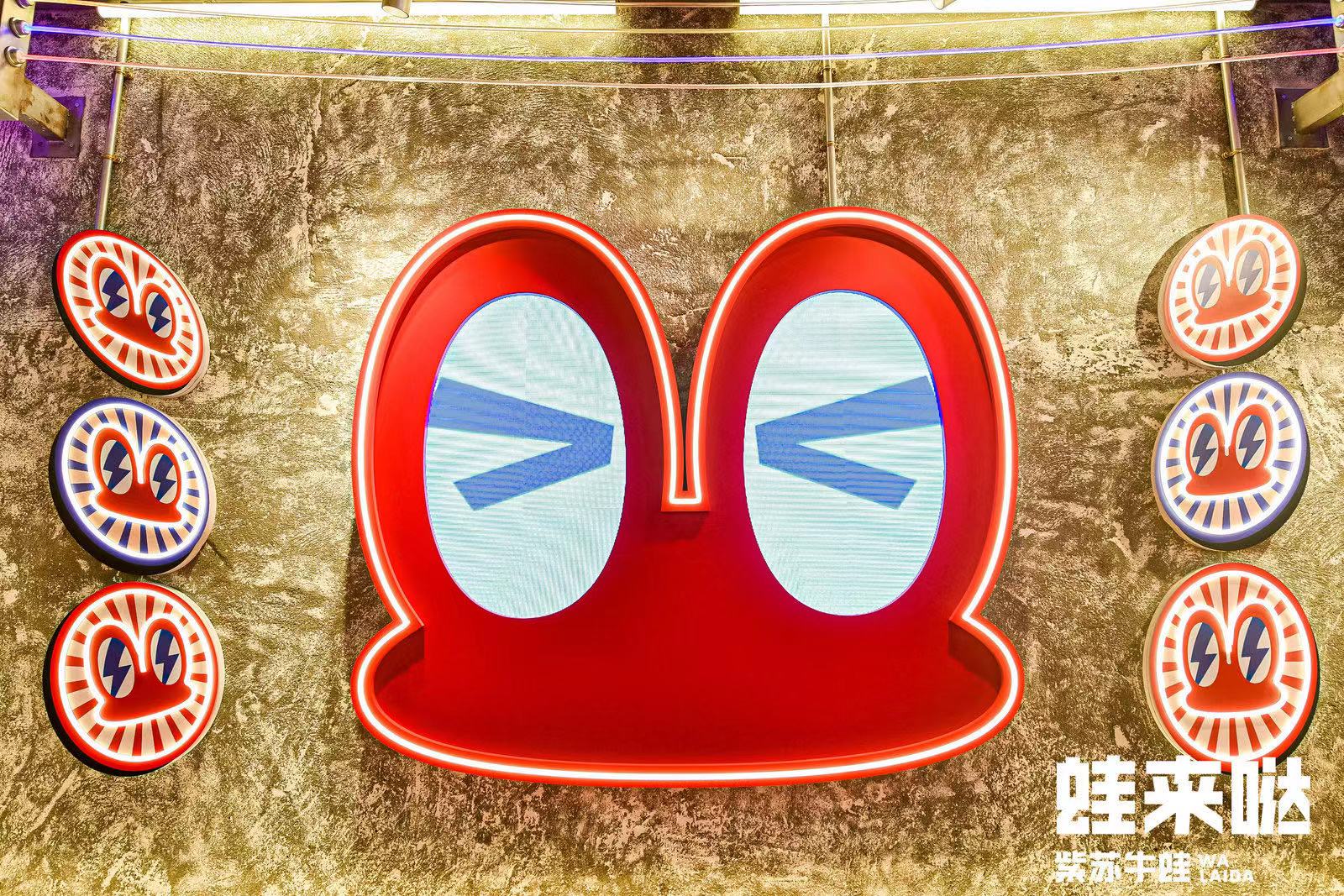 蛙来哒