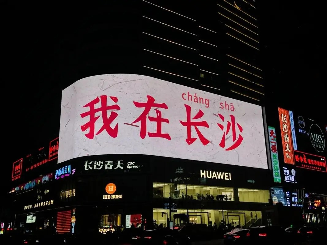 来源于网络