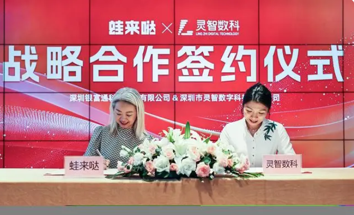 蛙来哒