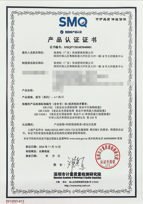 蛙来哒