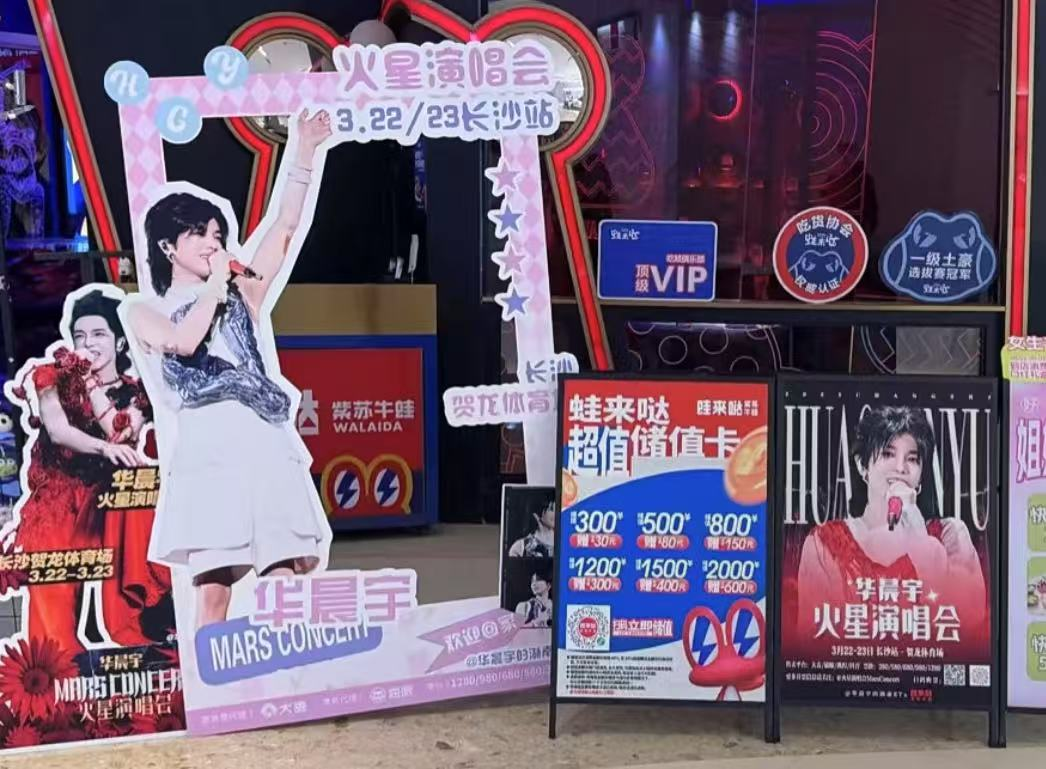 蛙来哒