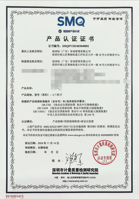 蛙来哒
