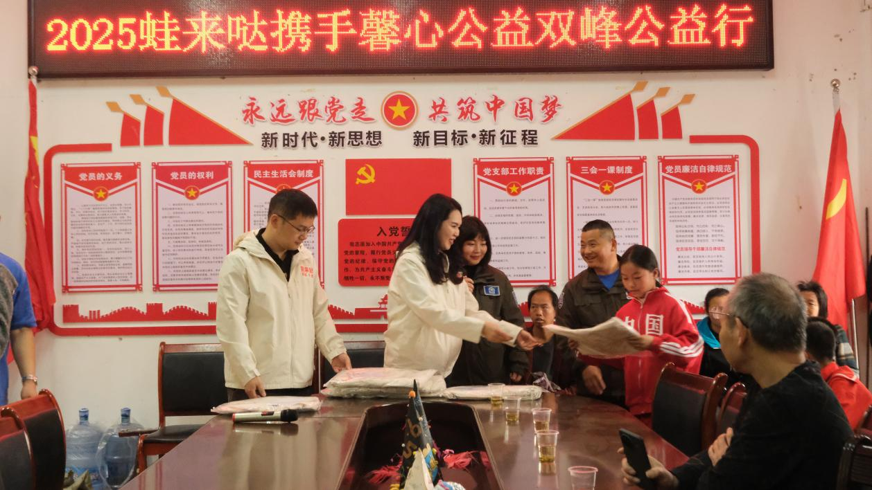 蛙来哒