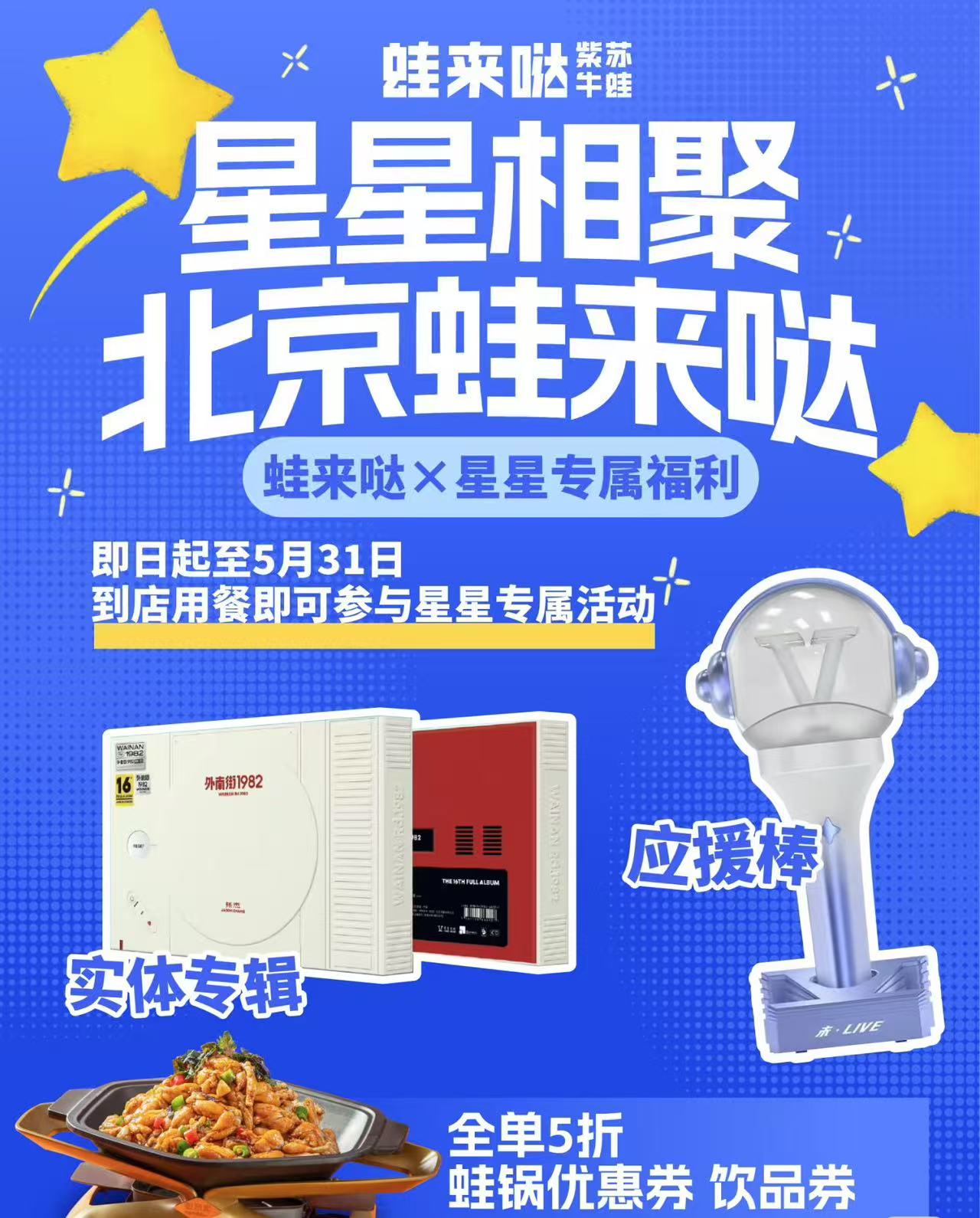 蛙来哒
