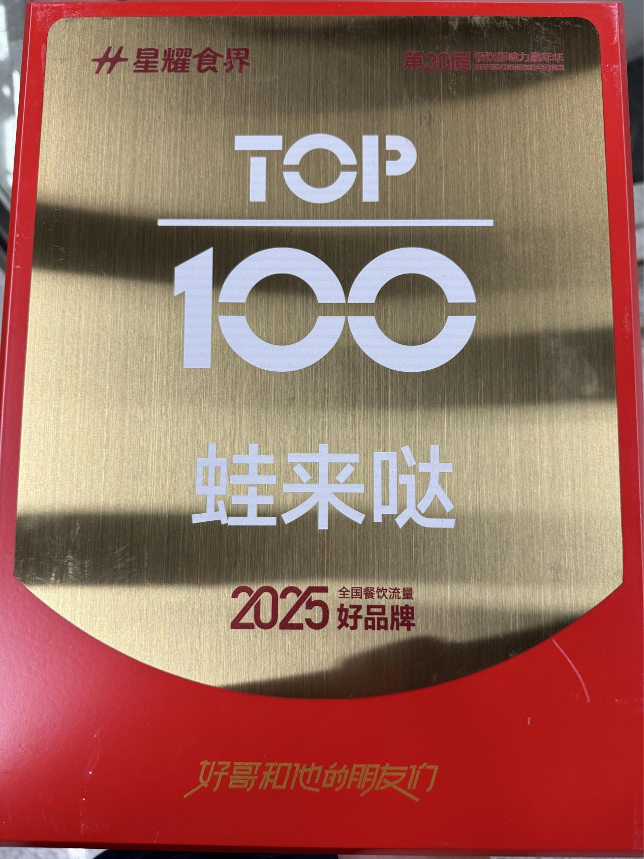 蛙来哒