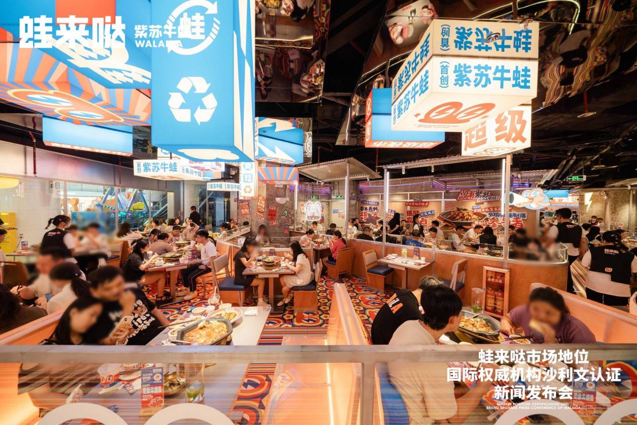 蛙来哒