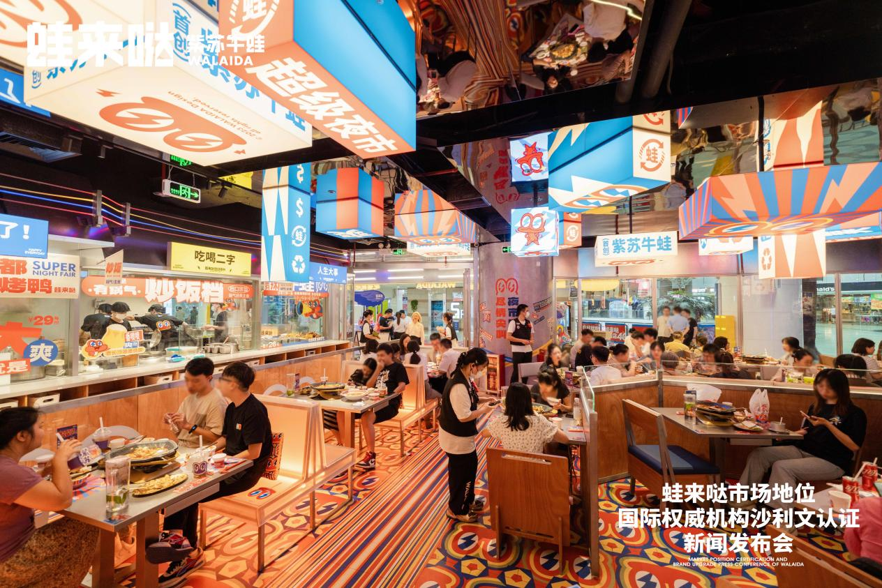 蛙来哒