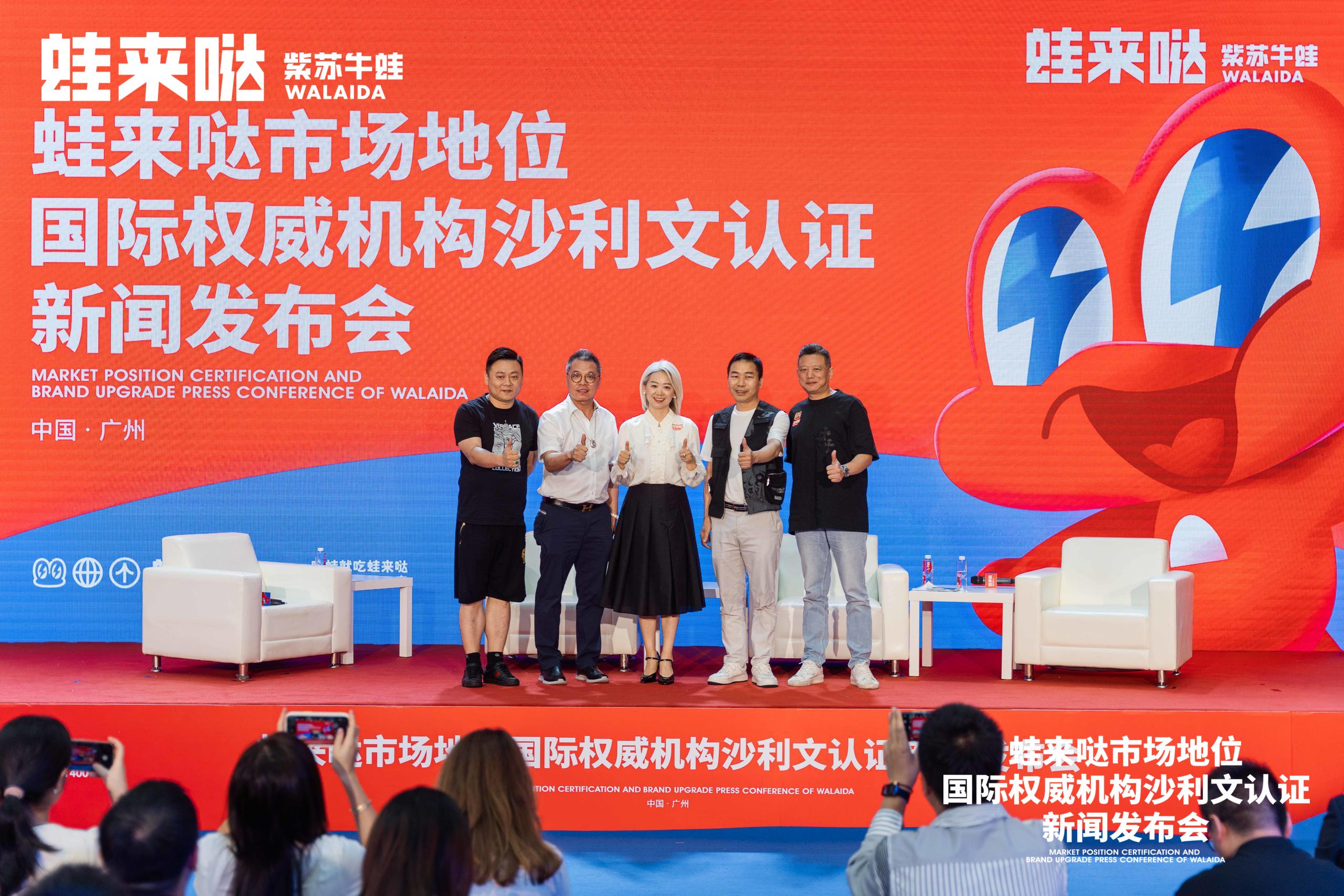 蛙来哒