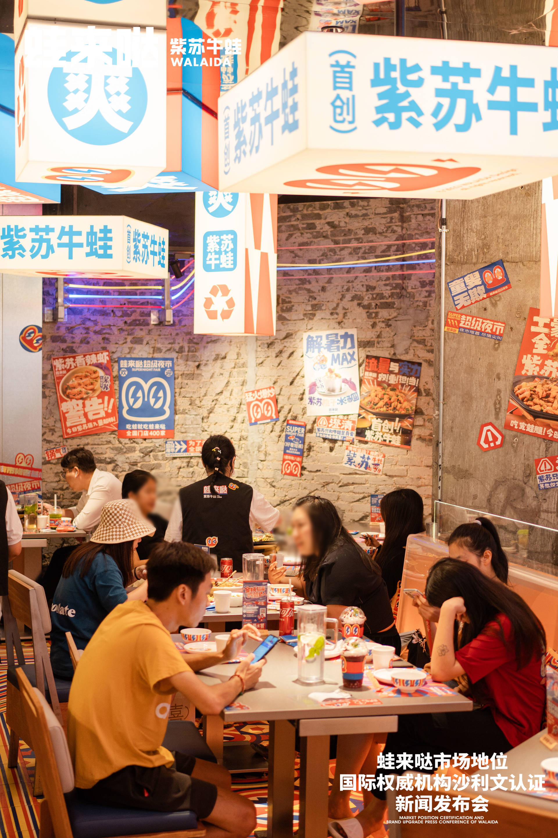 蛙来哒