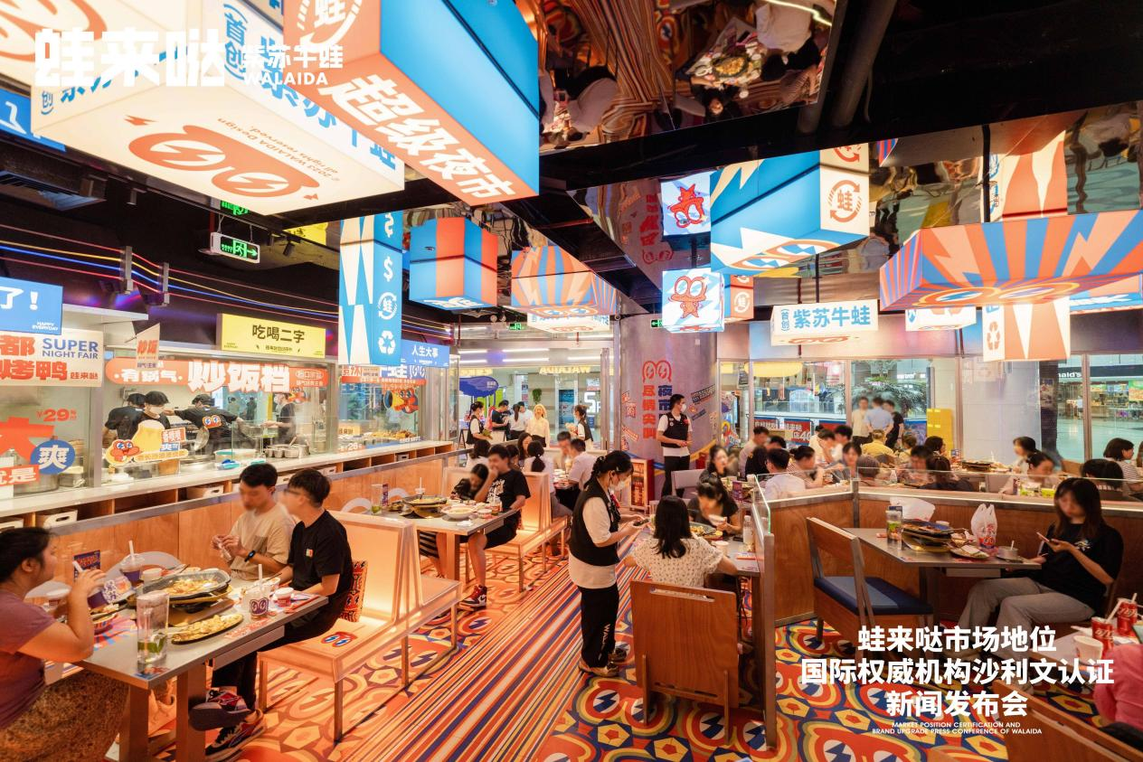 蛙来哒