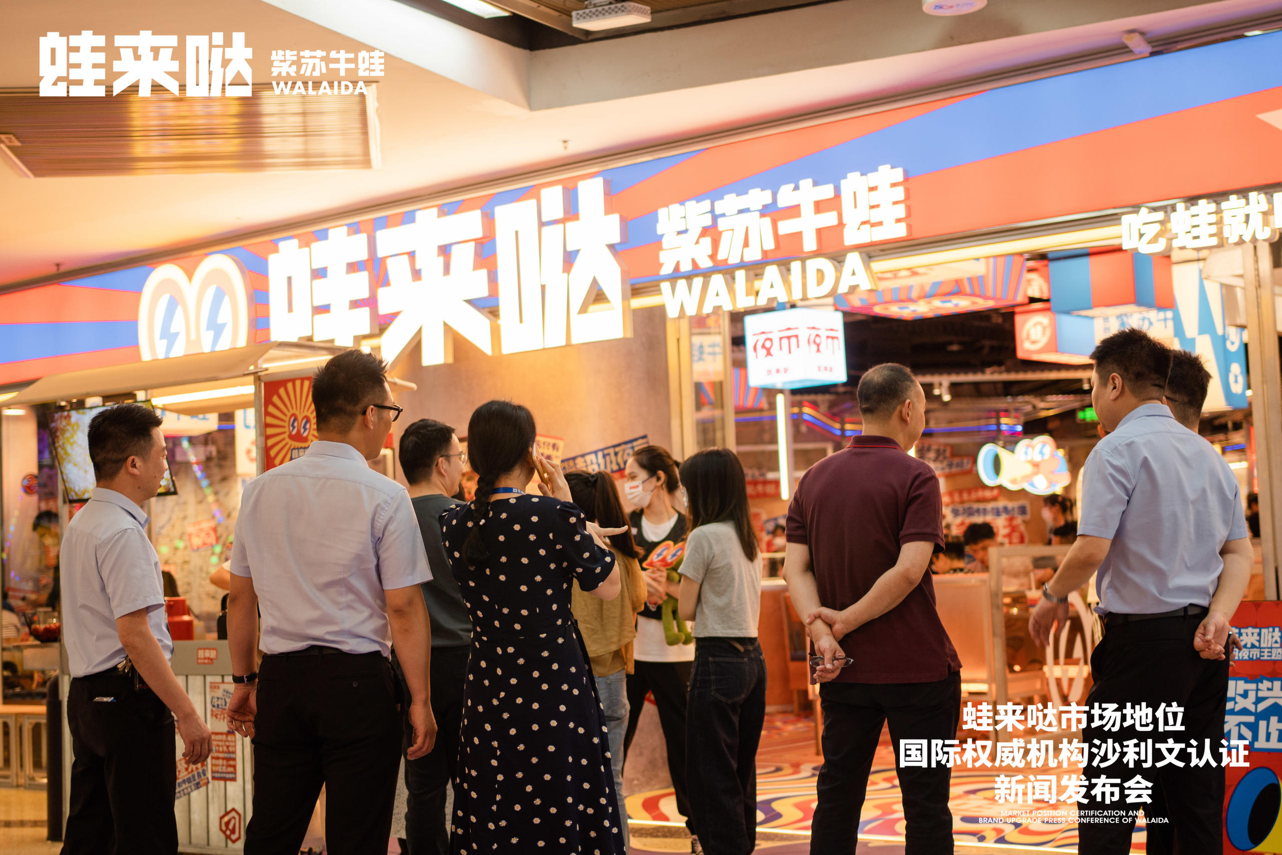 蛙来哒