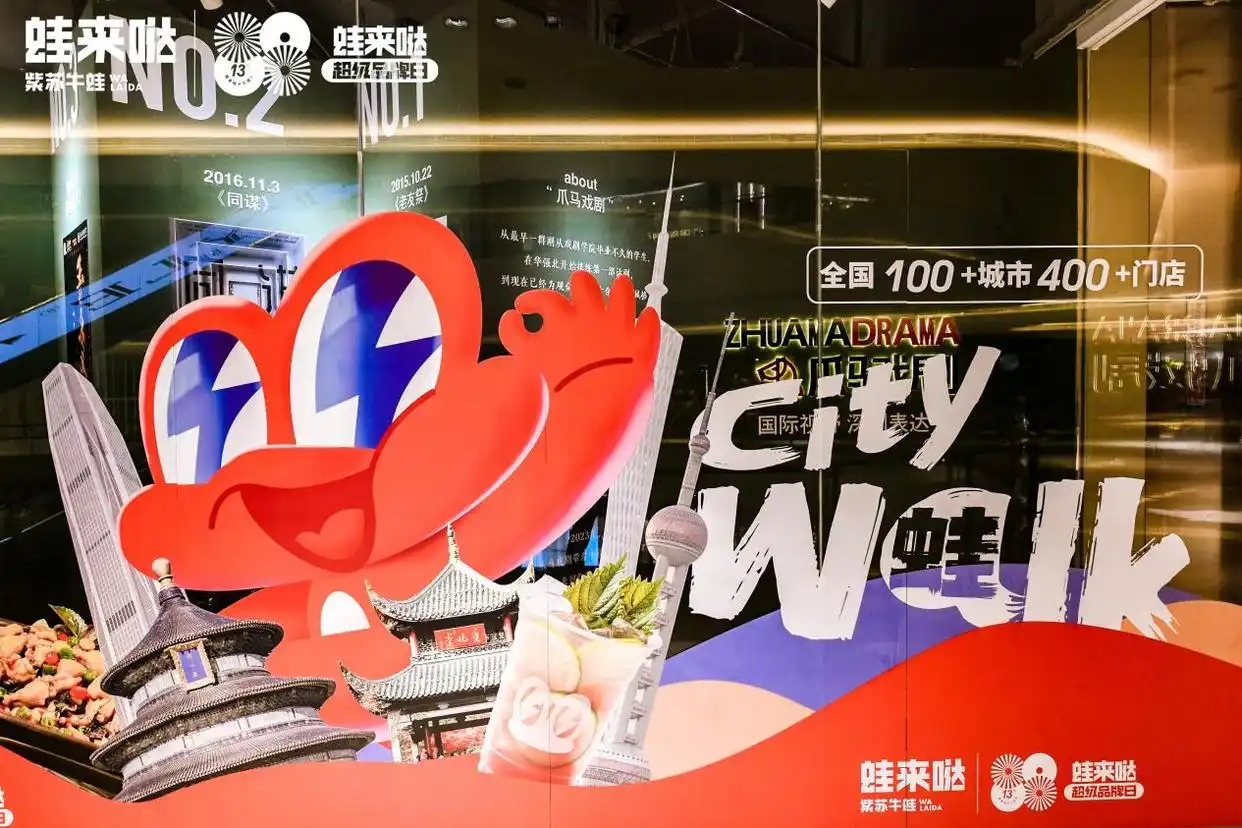 蛙来哒