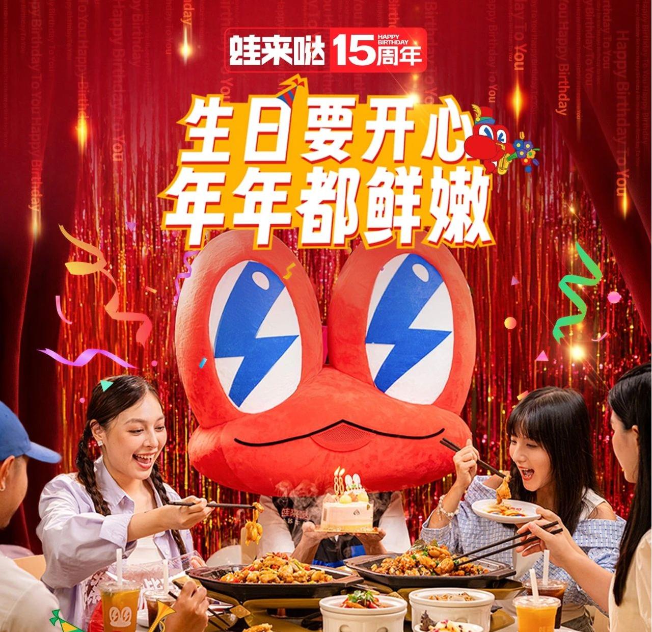 蛙来哒