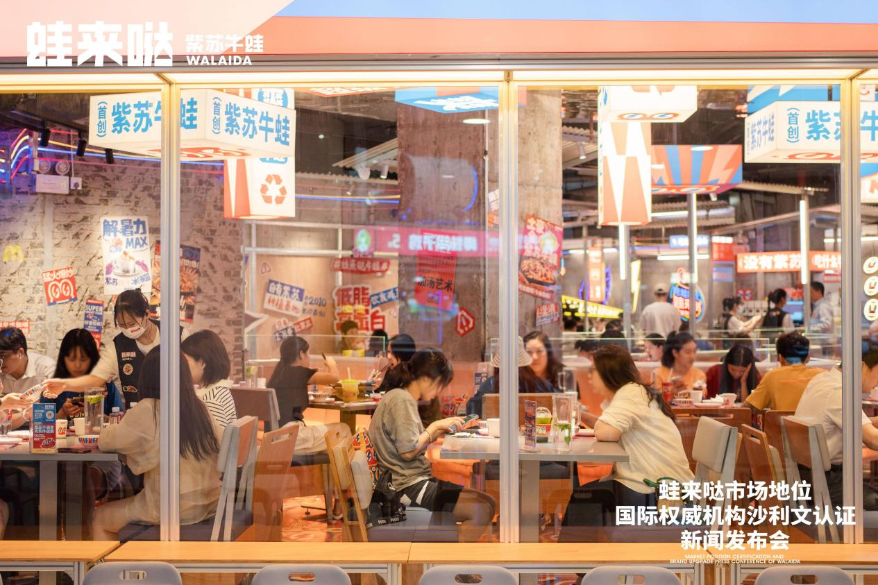 蛙来哒