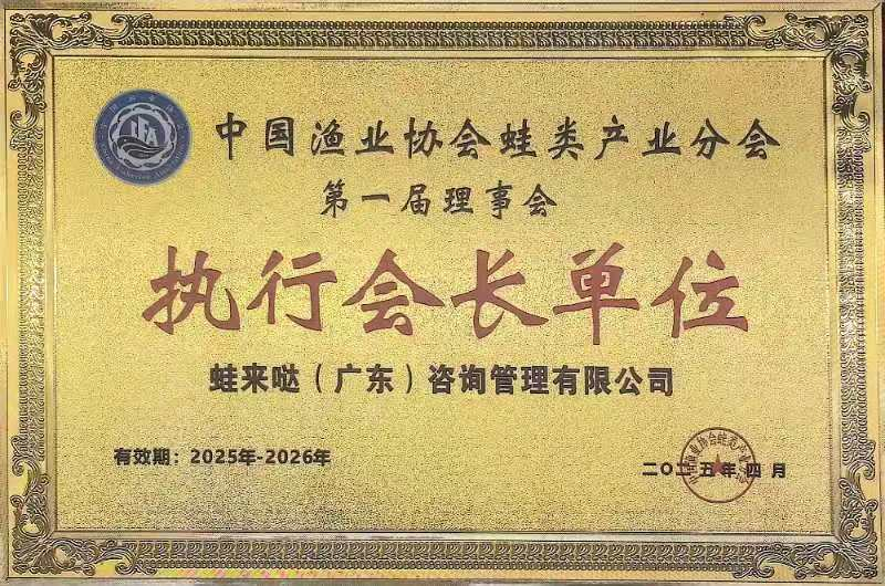 蛙来哒