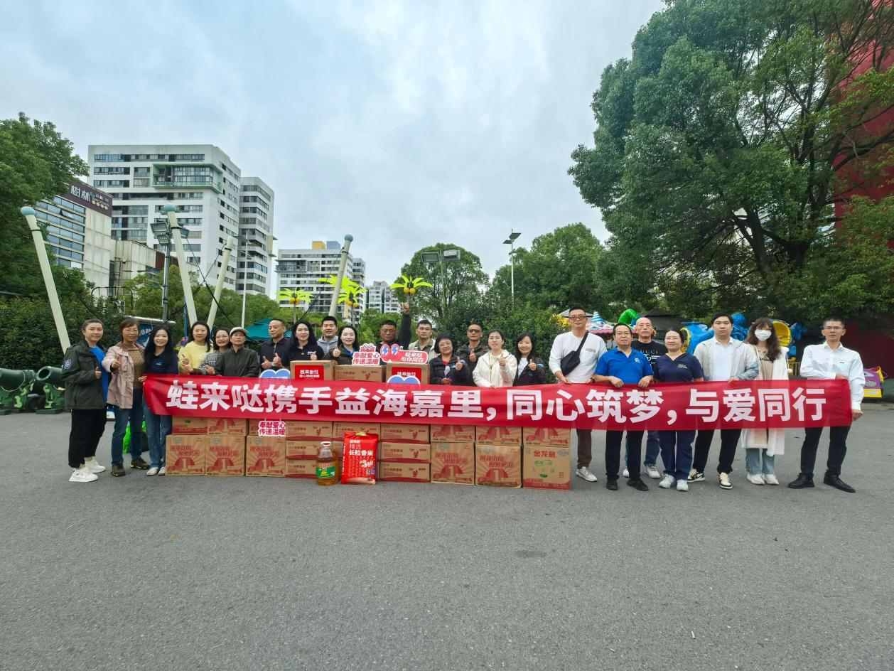 蛙来哒