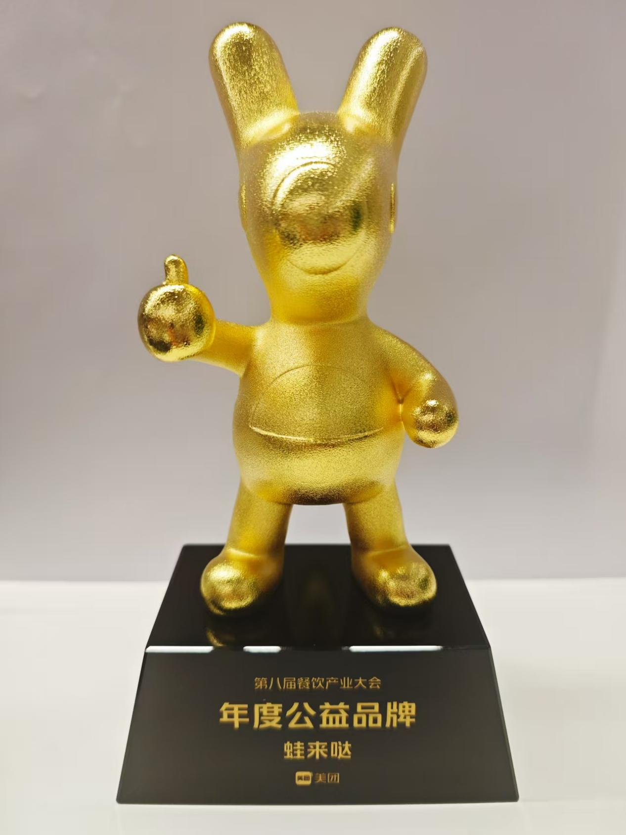 蛙来哒